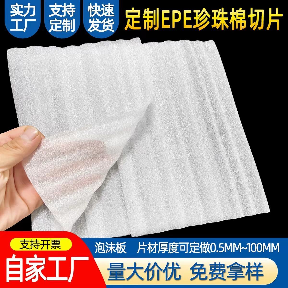 西安珍珠棉覆膜袋加工防水防潮包装厂家实拍