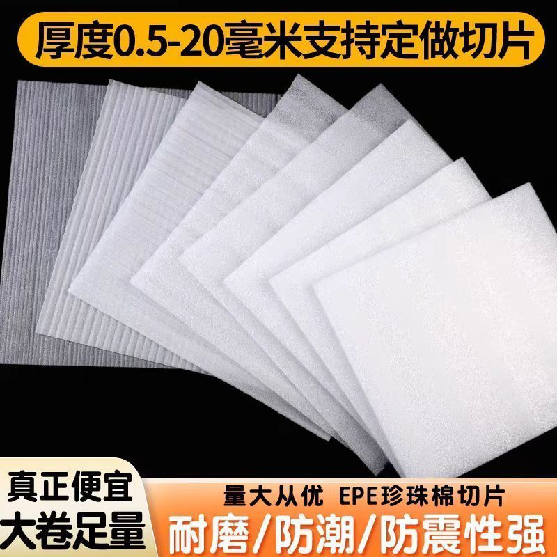 西安珍珠棉板材生产车间密度厚度检测实拍