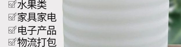 epe珍珠棉卷材