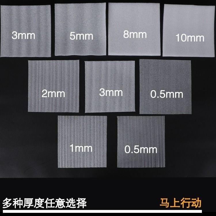 西安珍珠棉复合编织布航空钛板防护厚度展示实拍